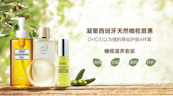 DHC橄欖全程護理組 卸妝潔面補水保濕護膚套裝