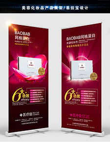 水展架背景 水展架背景模板下載 水展架背景圖片設計素材 