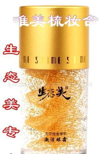 蘭州生態美化妝品營銷有限責任公司