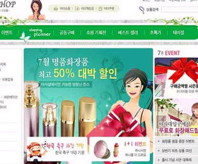 韓國女性化妝品銷售網頁模板下載 不錯的韓國女性化妝品銷售網頁模