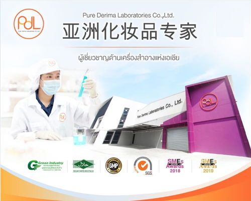 泰國化妝品代工廠pdl公司受邀參加21屆東博會