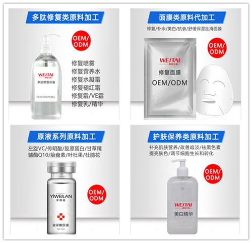 微肽化妝品生產(chǎn)加工 化妝品貼牌加工廠 化妝品貼牌加工