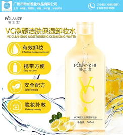 三亞卸妝水貼牌 卸妝水貼牌哪找