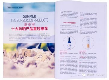 黛蘭娜防曬位列第一 中國(guó)化妝品 十大防曬產(chǎn)品出爐