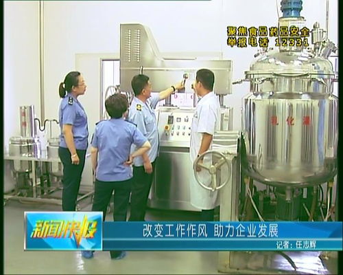 邢臺新聞快報 康正藥業獲得化妝品生產許可證